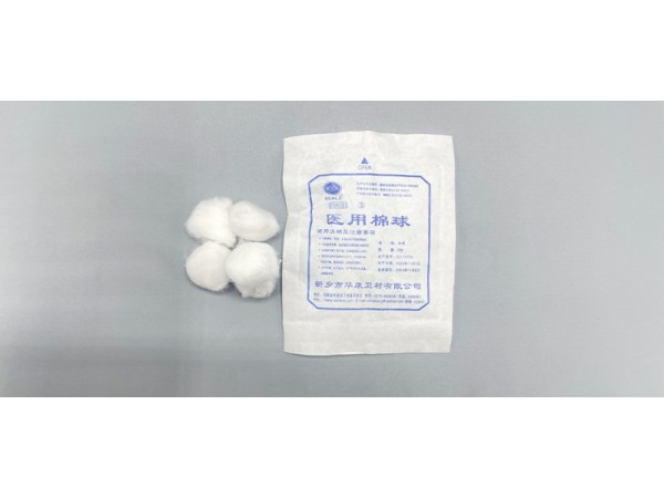 医用棉球 华康卫材