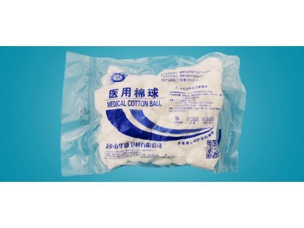 医用棉球 华康卫材