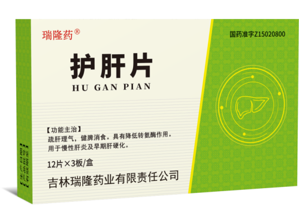 护肝片