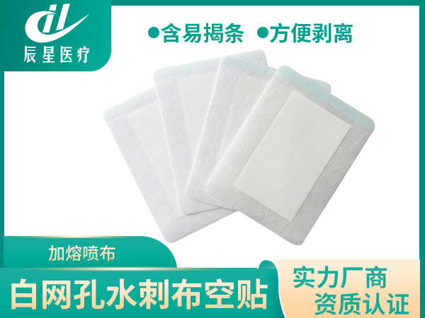 水刺布三伏贴 加熔喷布
