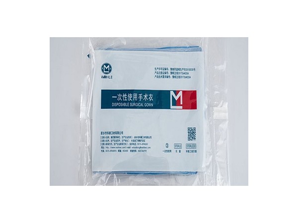 一次性使用手术衣