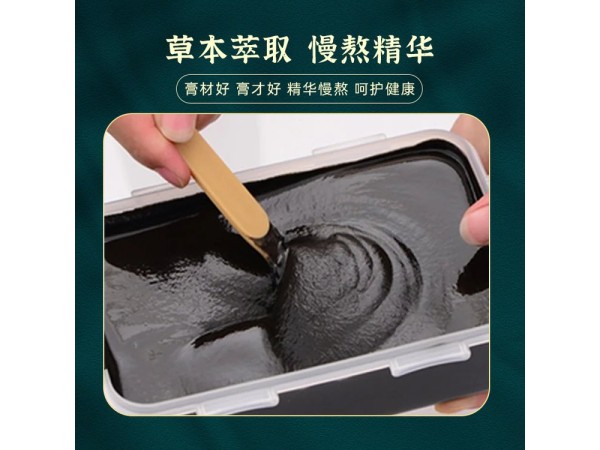 美容院热灸膏定制批发 规格多样性 可免费打样