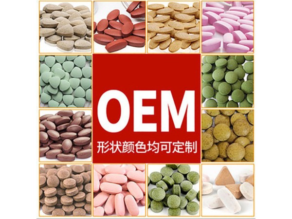 纳豆压片糖果代加工贴牌 保健食品贴牌定制厂家 支持来样来方
