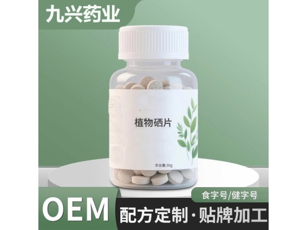 白芸豆压片糖果代加工 碳水阻断控卡片剂OEM贴牌配方定制源头厂家