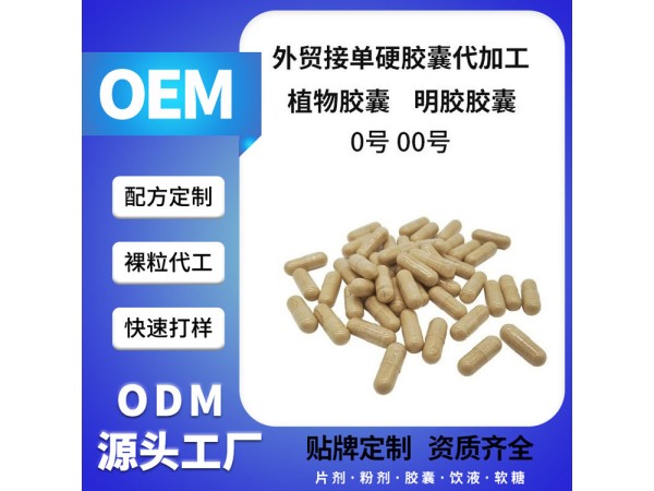 蓝莓虾青素压片糖果代加工厂  护眼片剂OEM贴牌定制源头工厂 免费打样