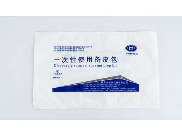 一次性使用备皮包