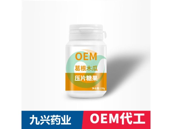 叶黄素压片糖果OEM代加工 全年龄段护眼营养片剂贴牌定制厂家 免费打样