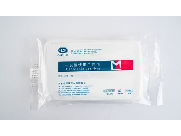 一次性使用口腔包