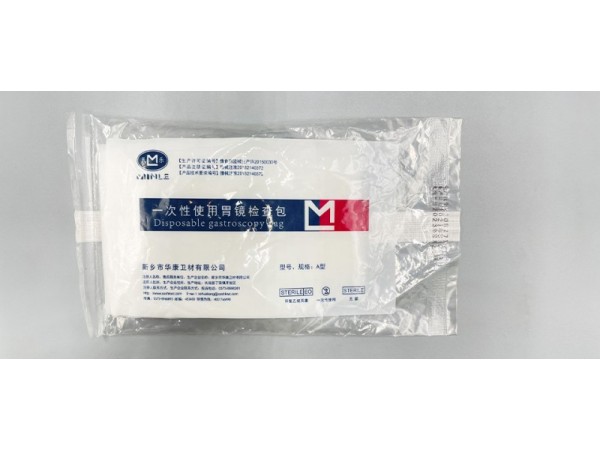 一次性使用胃镜检查包