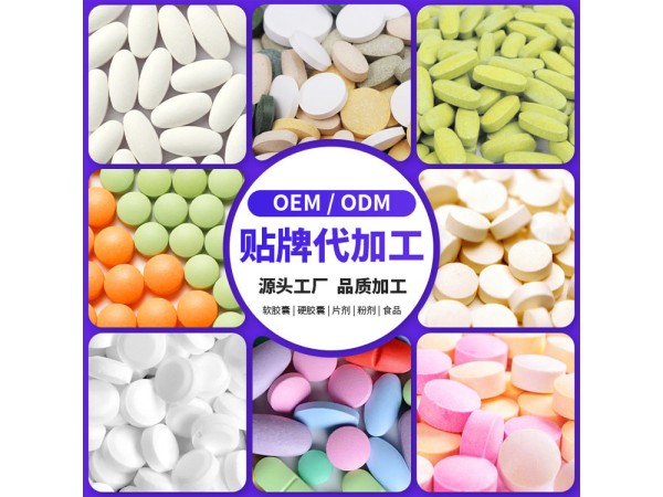 苹果醋压片糖果代加工 控卡代谢果蔬片剂OEM贴牌 配方定制源头工厂