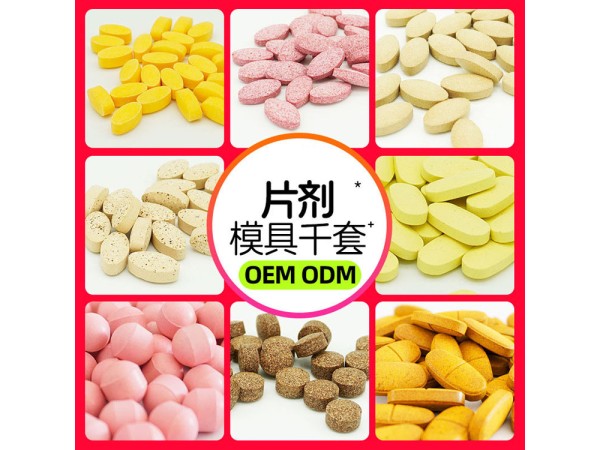 锌镁压片糖果代加工 运动营养微量元素片剂OEM贴牌 配方定制源头工厂