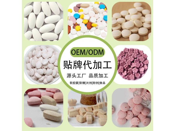锌镁压片糖果代加工 运动营养微量元素片剂OEM贴牌 配方定制源头工厂