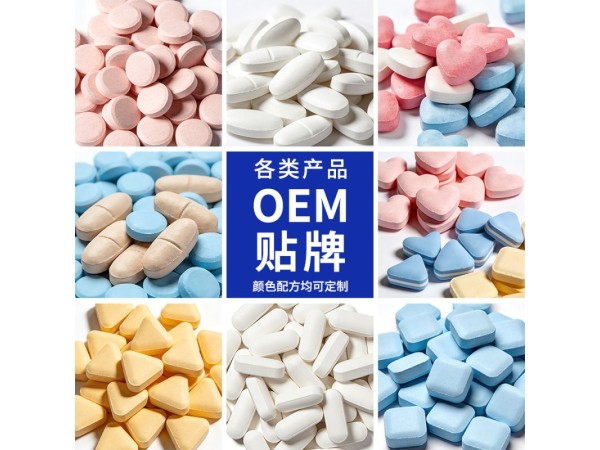 女性胶原蛋白压片糖果OEM代加工 小分子胶原肌肤内调营养片剂贴牌定制源头厂家