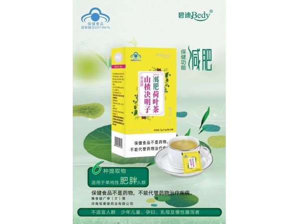 碧迪牌山楂决明子荷叶茶