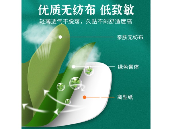 九兴药业艾草异形贴OEM代加工 规格多样性 可免费打样