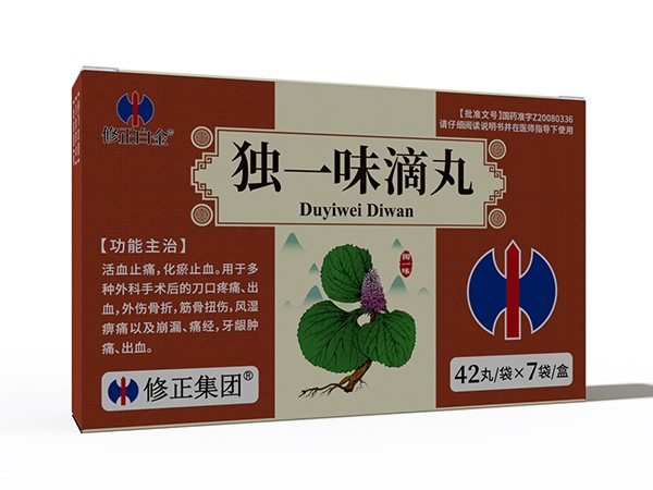独一味滴丸