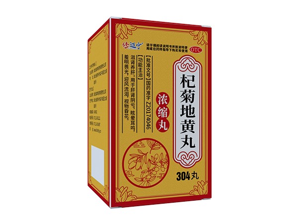 杞菊地黄丸