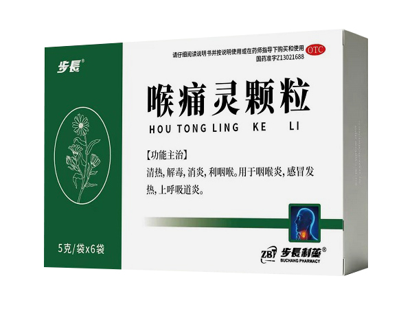 喉痛灵颗粒