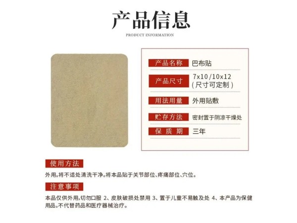九兴药业定制巴布贴规格多样性 可免费打样 资质齐全