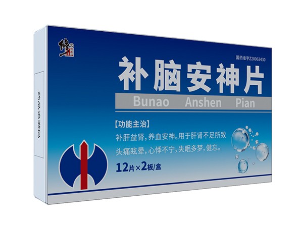 补脑安神片