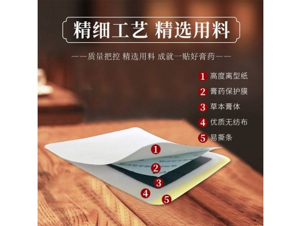 无纺布热熔胶黑膏药OEM代加工   规格多样性 资质齐全