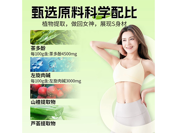 碧春源牌左旋肉碱茶多酚颗粒