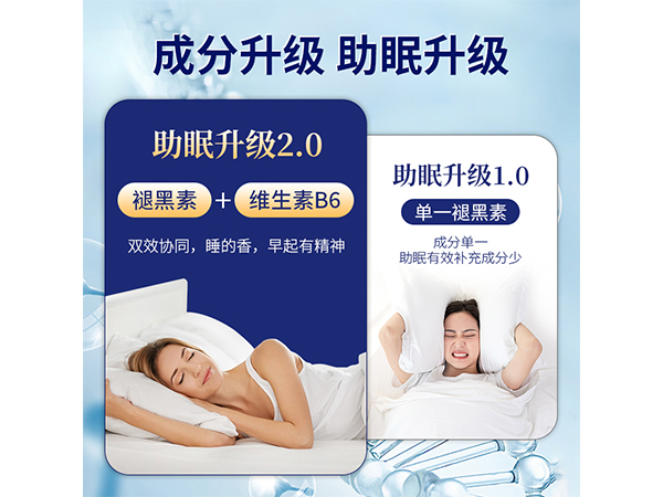 碧迪牌褪黑素胶囊