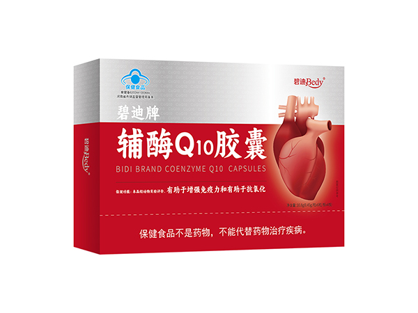 碧迪牌辅酶Q10胶囊