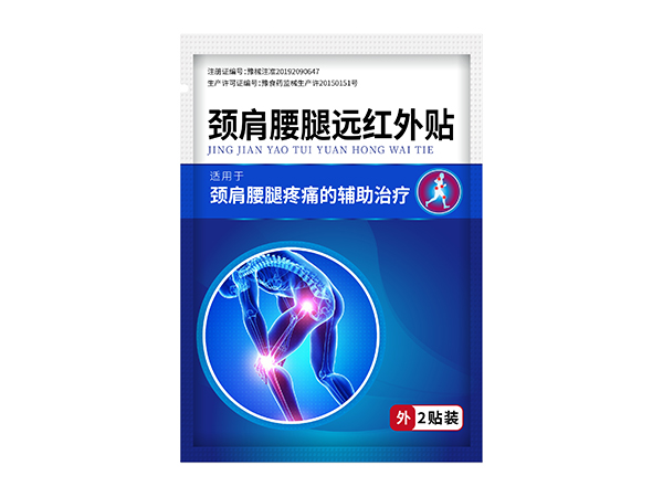 颈肩腰腿远红外贴