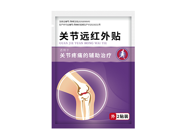 关节远红外贴