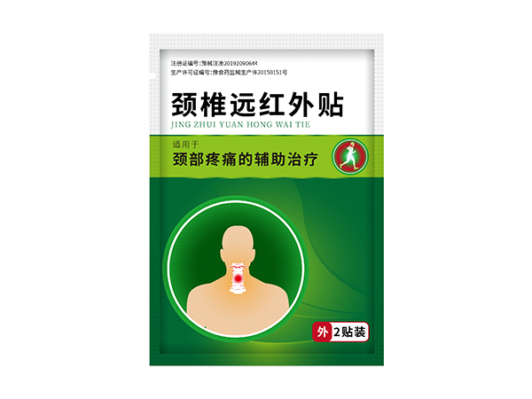 颈椎远红外贴