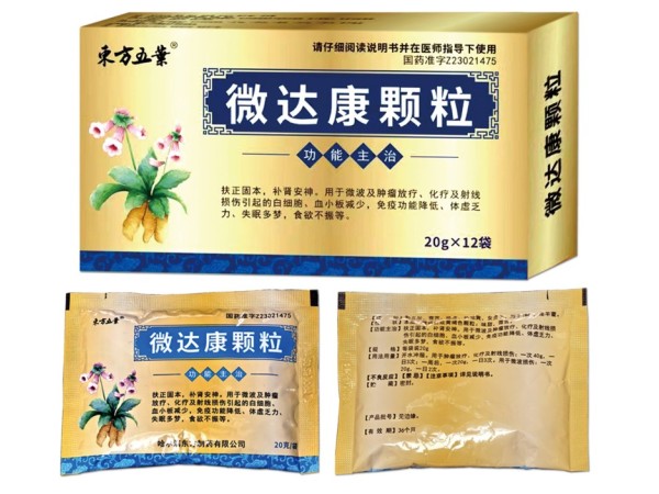 微达康颗粒-独家生产-控销/禁网
