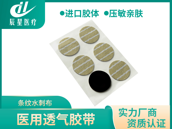 圆形条纹热熔胶空贴 三伏贴空白贴