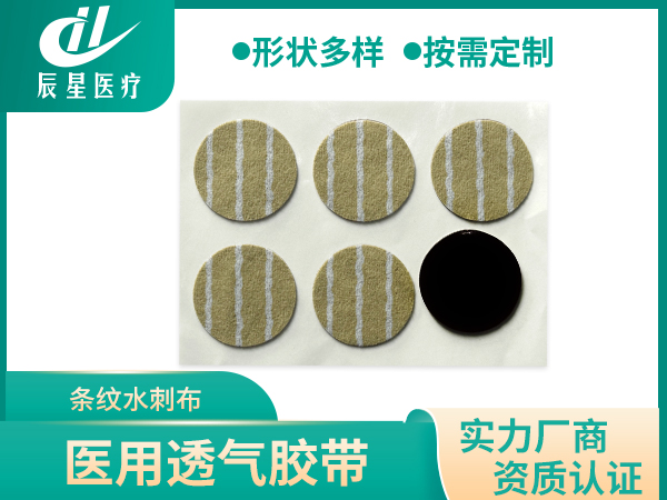 圆形条纹热熔胶空贴 三伏贴空白贴