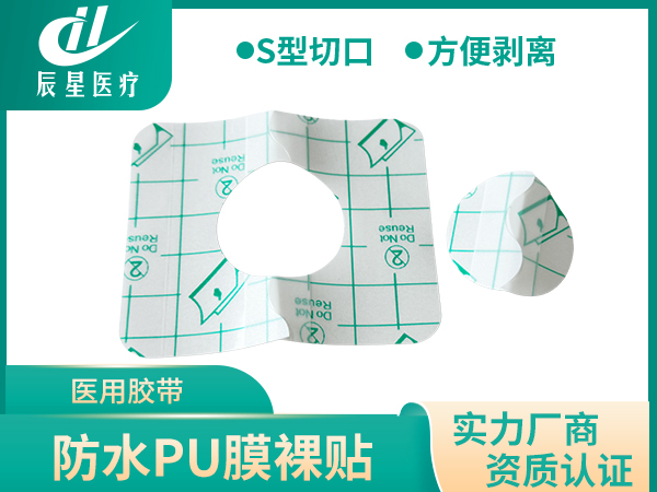 pu膜全切挖孔空白贴 防水三伏贴