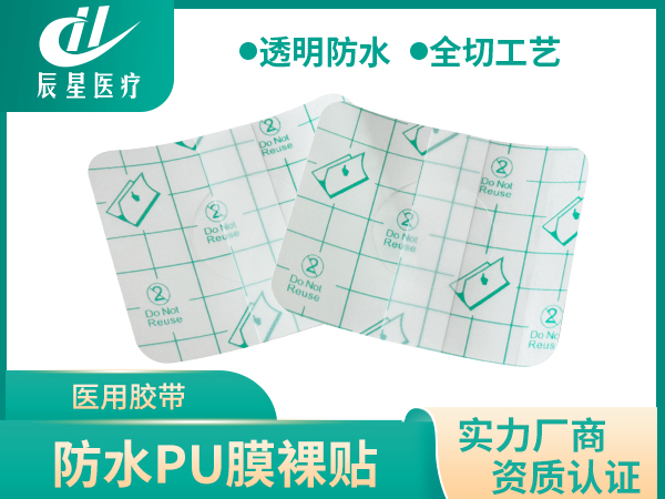 pu膜全切挖孔空白贴 防水三伏贴