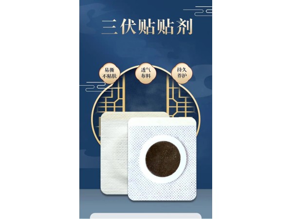 三伏贴贴牌定制代加工 规格多样性 可免费打样 资质齐全