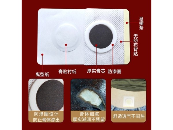 三伏贴贴牌定制代加工 规格多样性 可免费打样 资质齐全