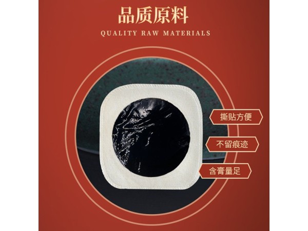 生姜发热贴OEM代加工 贴牌定制 规格多样性 可免费打样