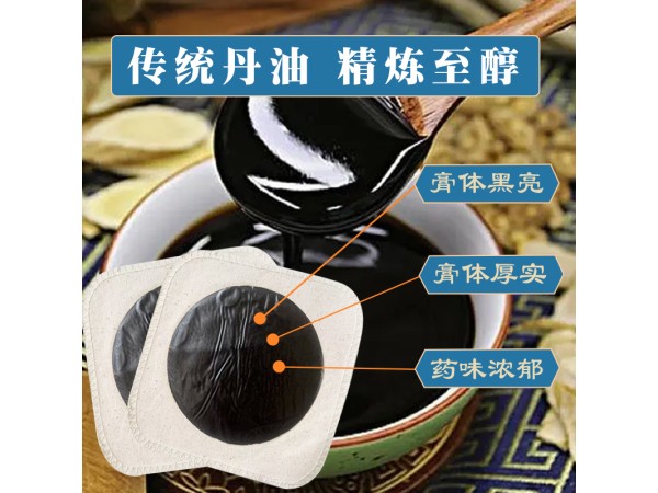 锁边棉布老黑膏OEM代加工 规格多样性 可免费打样  资质齐全