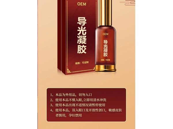 导光凝胶贴牌定制代加工   规格多样性 可免费打样