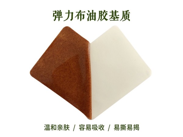 油胶布膏贴贴牌定制代加工 规格多样性  可免费打样