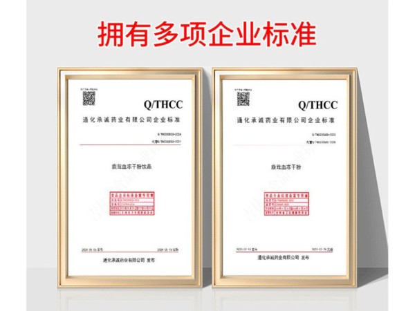 淘珀鹿茸血冻干粉 男性产品现货充足批发代理
