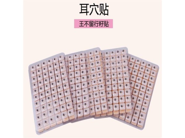 耳穴贴贴牌定制代加工 规格多样性 可免费打样 资质齐全