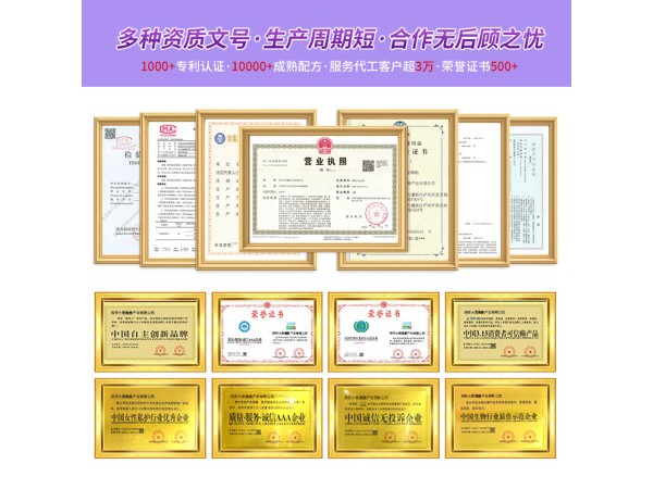 草本眼膏OEM贴牌代工生产厂家 西安大爱健康