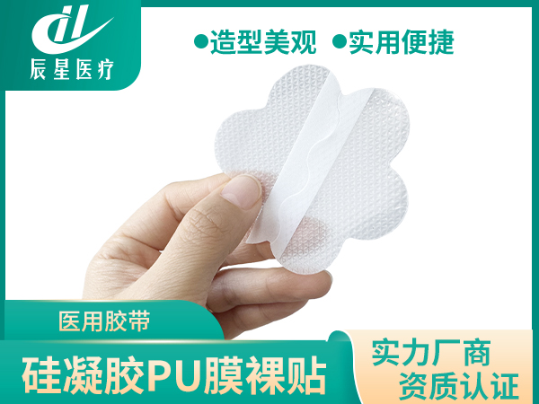 pu膜硅凝胶 六瓣梅花空白贴