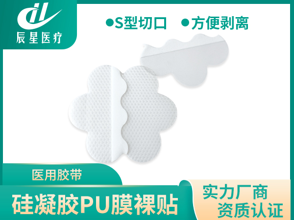 pu膜硅凝胶 六瓣梅花空白贴