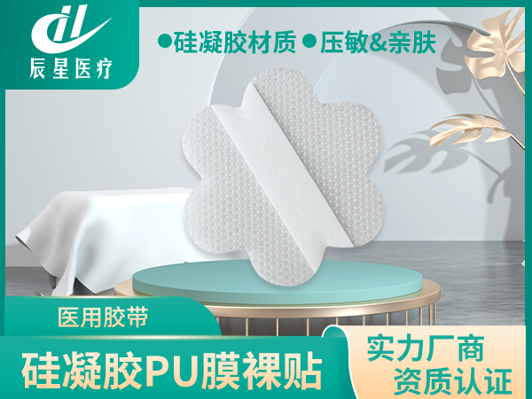 pu膜硅凝胶 六瓣梅花空白贴