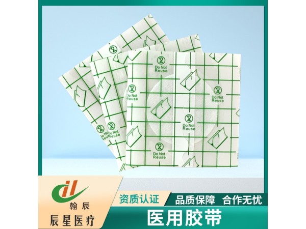 pu膜空白贴 加圆形吸水棉 三伏贴空贴 医用敷贴 源头工厂可定制