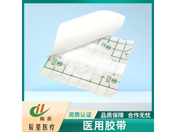 pu膜空白贴 加圆形吸水棉 三伏贴空贴 医用敷贴 源头工厂可定制